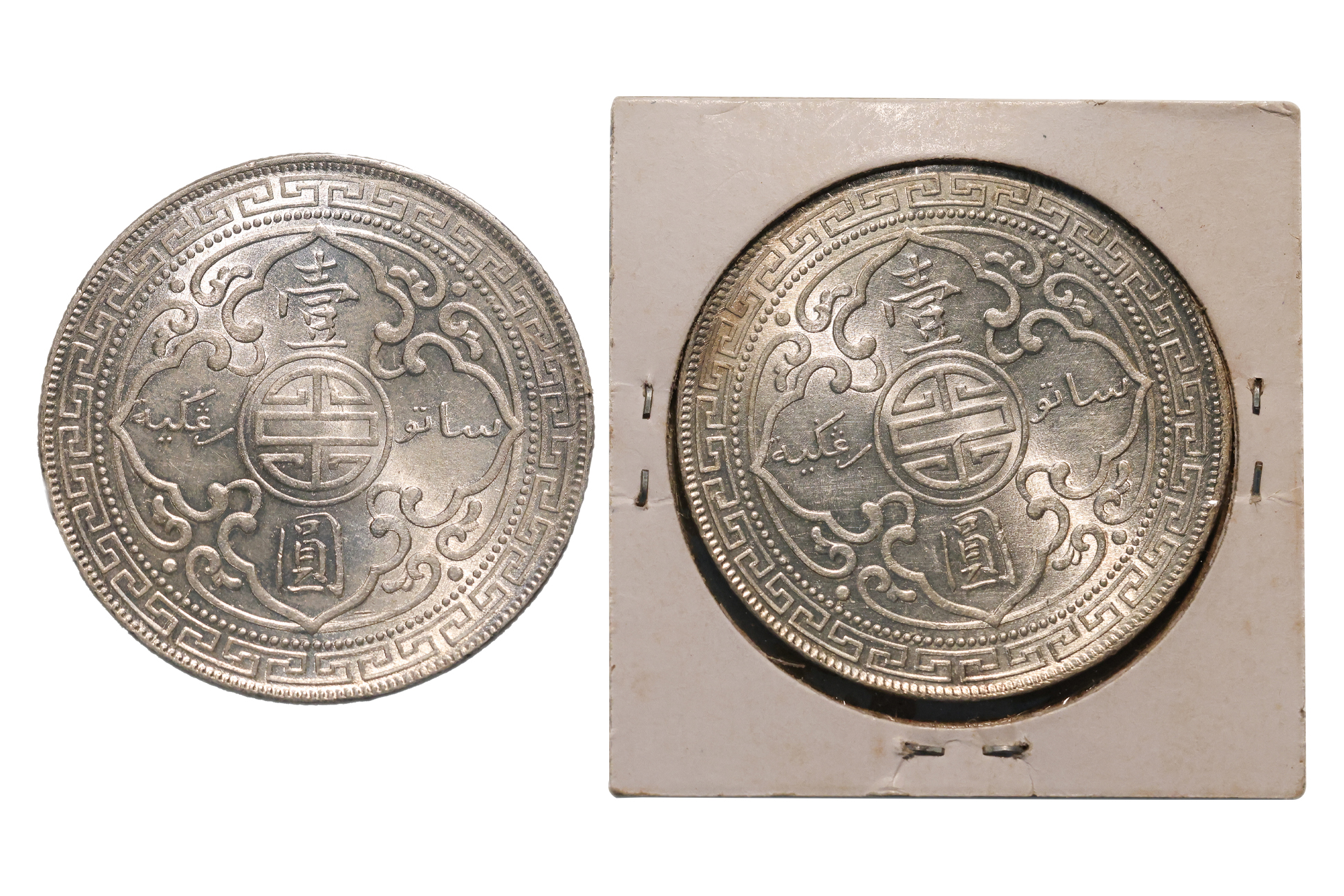 GREAT BRITAIN - BRITISH TRADE DOLLAR 1909 B (2) - Image 2 of 2