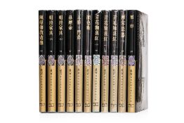 THE COMPLETE COLLECTION OF TREASURES OF THE PALACE MUSEUM (11 VOL)