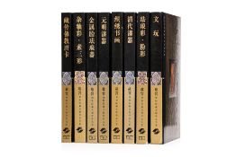 THE COMPLETE COLLECTION OF TREASURES OF THE PALACE MUSEUM (8 VOL)
