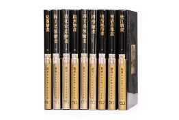 THE COMPLETE COLLECTION OF TREASURES OF THE PALACE MUSEUM (9 VOL)