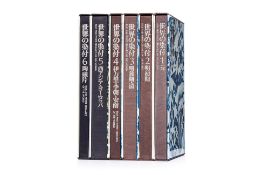 BLUE AND WHITE CERAMICS OF THE WORLD, MISUGI TAKATOSHI