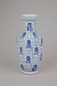 Vase mit Glückszeichen, Blau-Weiß-Malerei, 20./21. Jh.