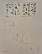 Ping-Ming Hsiung - Nude with a mirror, 1960