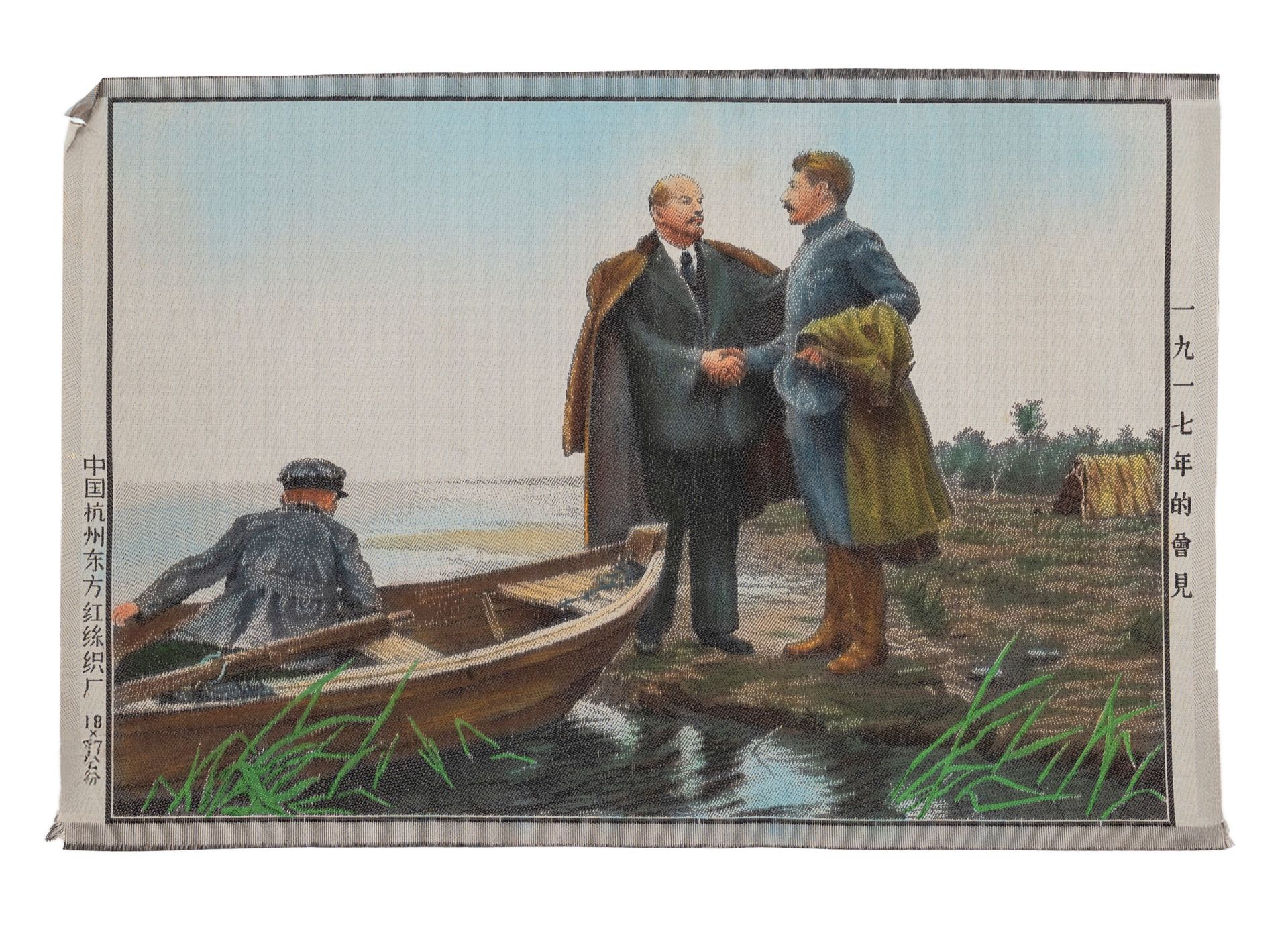 ELEVEN EMBROIDERED SILKS, China, 20th century - Bild 3 aus 7