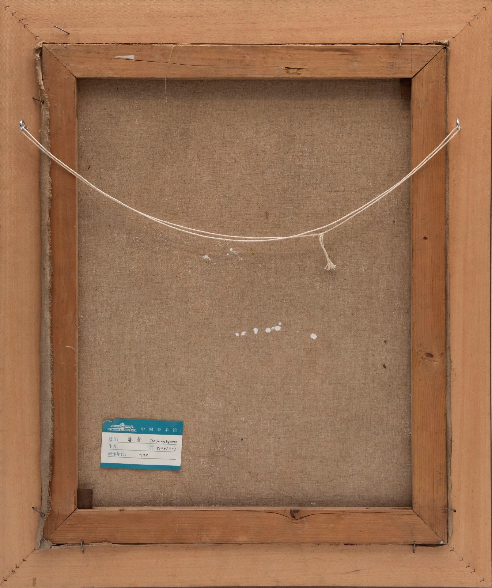 PORTRAIT OF A YOUNG GIRL, 1992 - Bild 3 aus 3