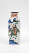 A small Chinese Famille verte Wucai style decorated and glazed porcelain vase