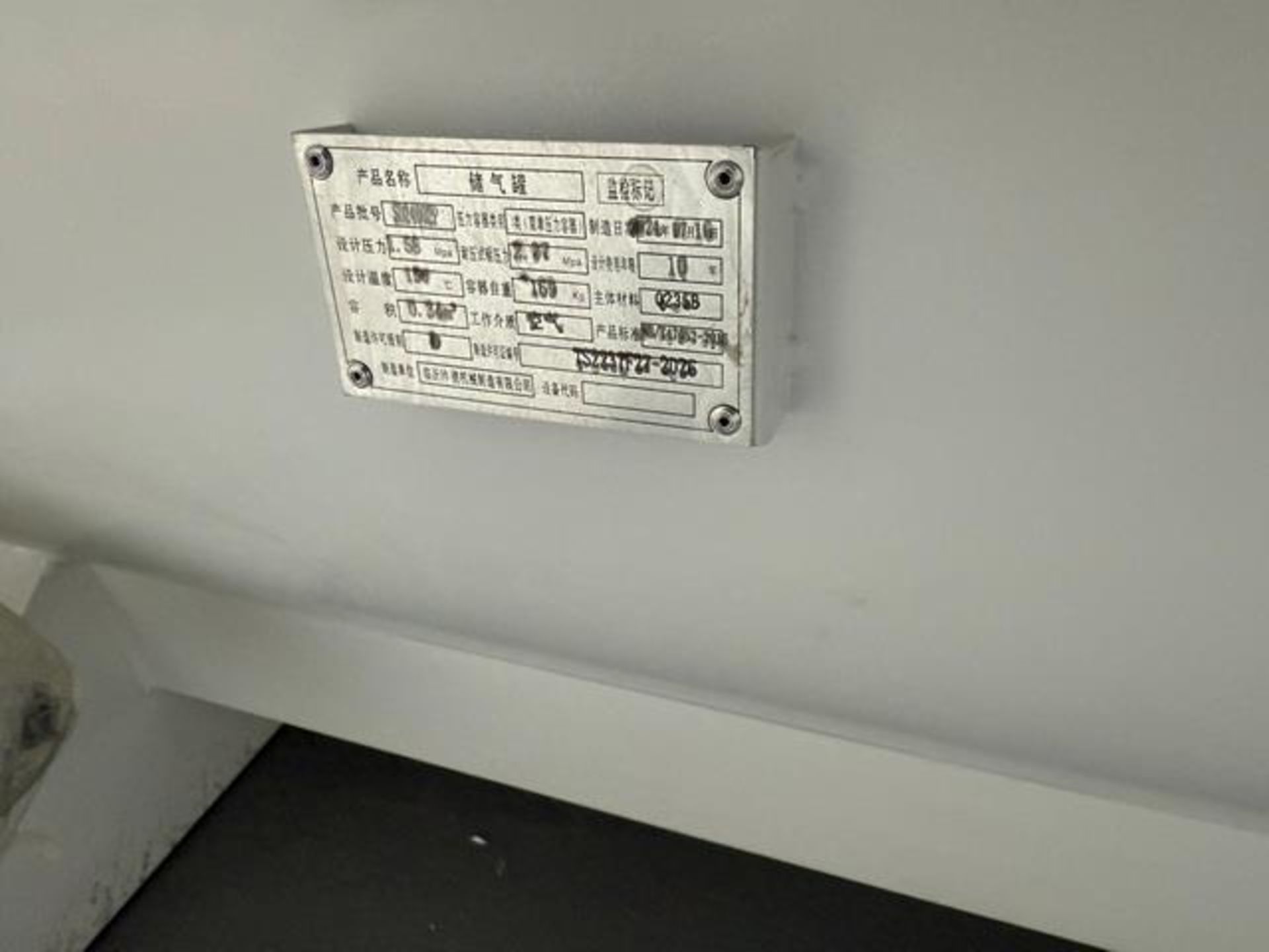 Qingdao / Bodor Model XV 15/16Y Screw Air Compressor - Image 9 of 13