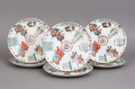 6 chinesische Wu Shuang Pu Porzellan Teller