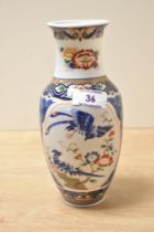 A mid to late 20th-century Japanese porcelain vase, of baluster form with a flared rim, featuring