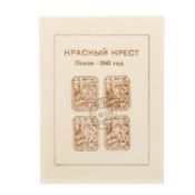 Dt.Besetzung Pleskau