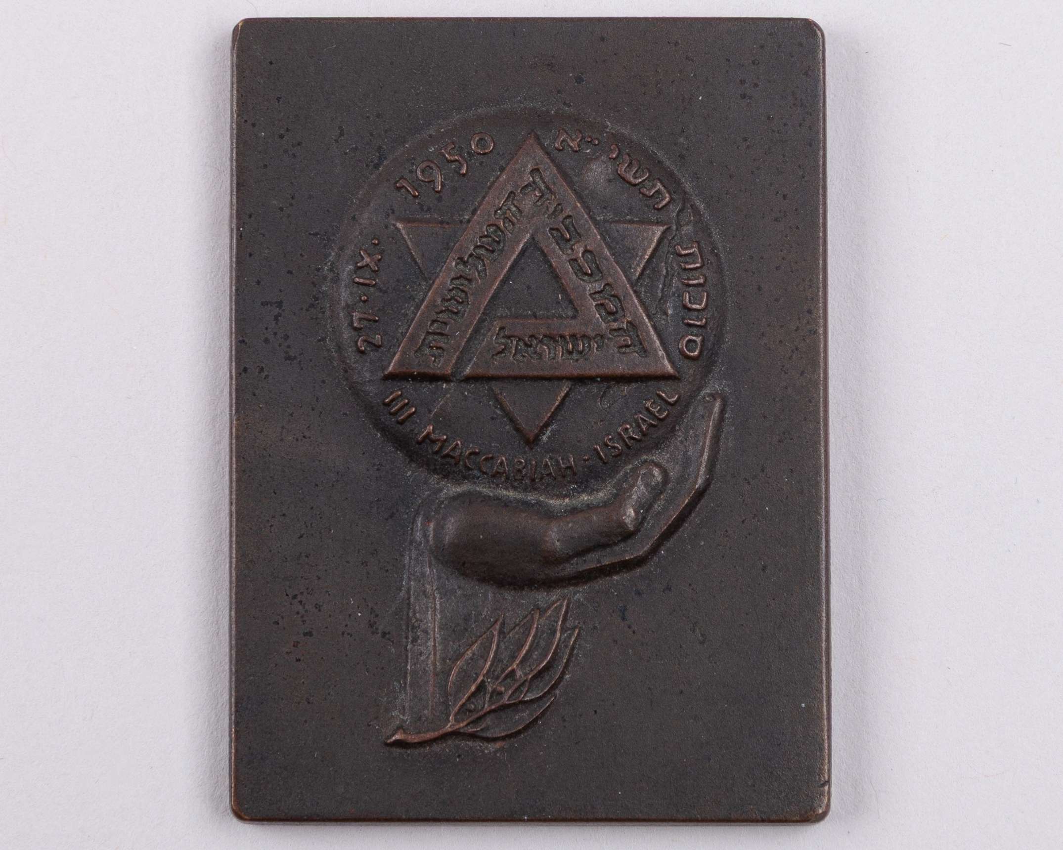 Bronze Maccabiah III 1950 third place gymnastics winners medal