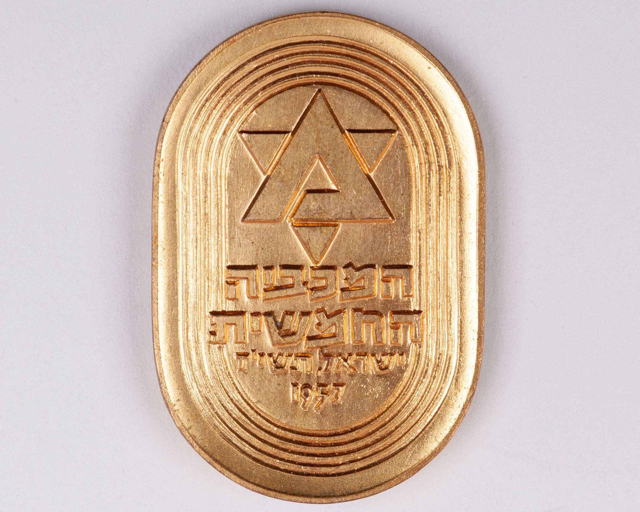Gilt-metal Maccabiah V 1957 gold winners; medal for wrestling - Image 2 of 2