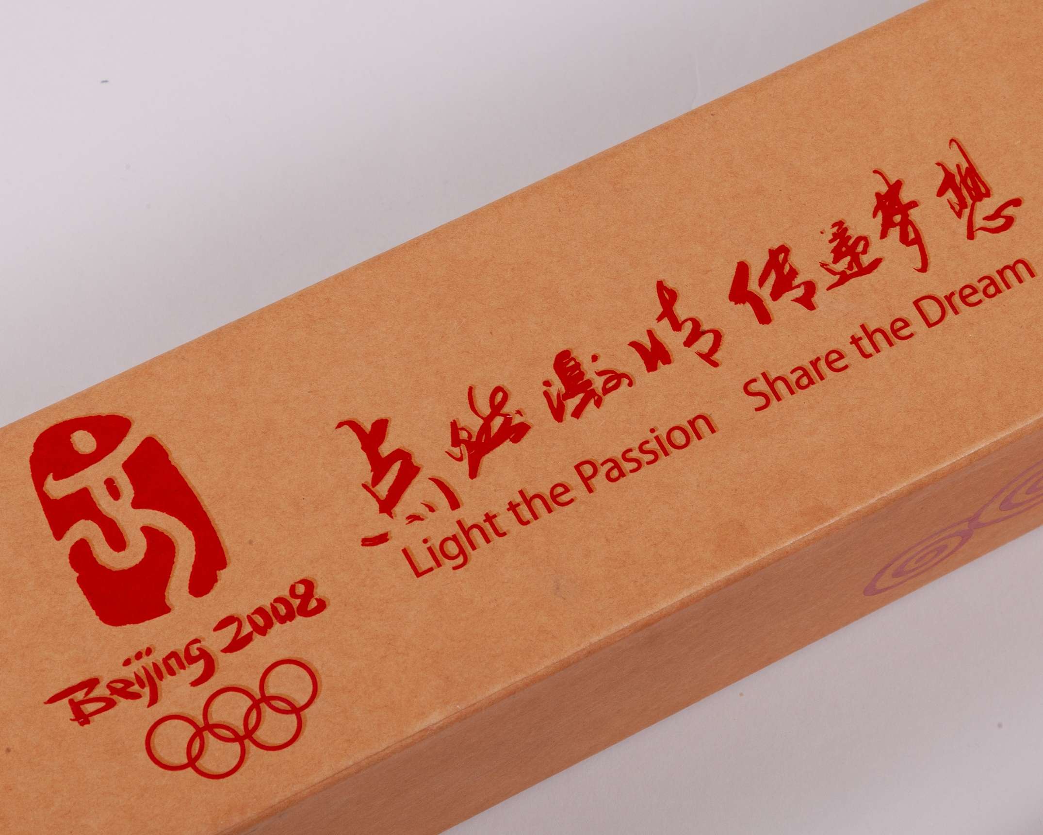 Beijing 2008 Olympic Games bearer's torch - Image 7 of 8