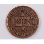 Bronze participation medal from the 1936 Second Winter Jewish Maccabiah Games