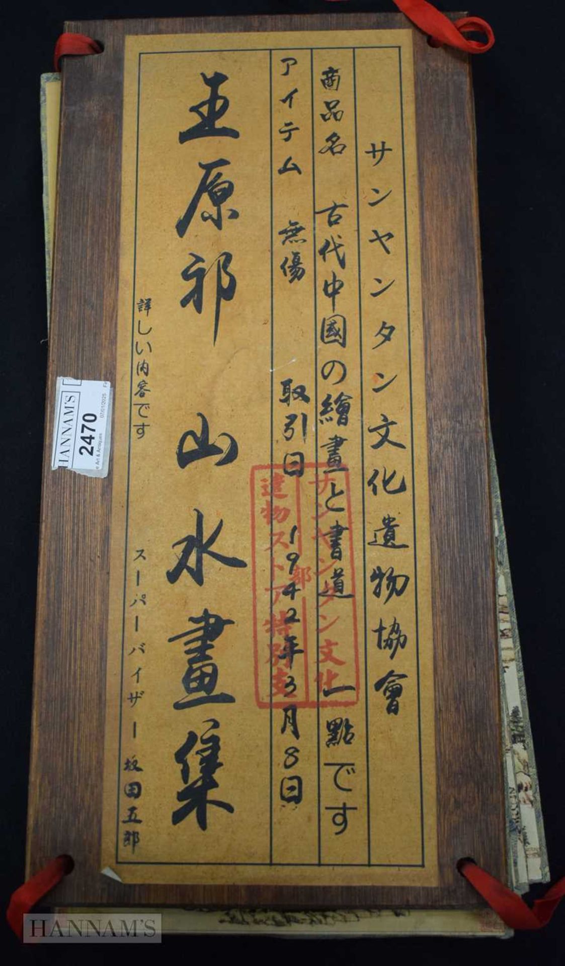 A CHINESE BOOKLET. 38 cm x 18 cm closed. - Image 17 of 17