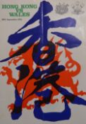 1975 Hong Kong v Wales Rugby Programme: The well-known large issue with dramatic cover, 50 years on,