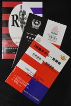 1998 and 1999 Japan Home Rugby Programmes (3): East Japan Varsities, Waseda v Meiji 98, Various