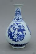 A Chinese blue and white porcelain vase decorated with phoenix. 23.5 cm high.