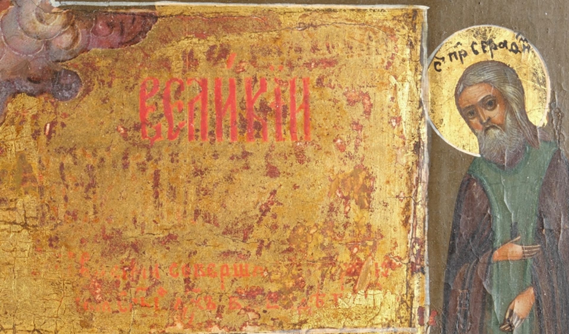 "Basilius der Große mit Lebens- und Wunderszenen", Ikone, Tempera auf Holz, Russland, 19. Jahrhunde - Bild 5 aus 10