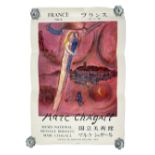 Marc Chagall - Le Cantique des Cantiques, MusÃ©e National Message Biblique Nice Poster, 1975