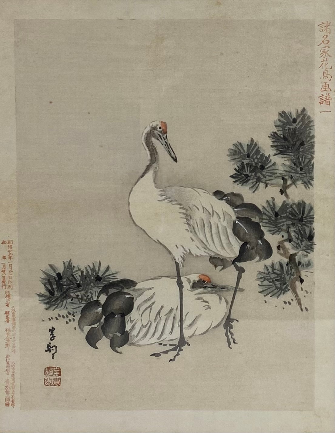 A pair of late 19th/early 20th century Japanese Meiji period Shijo-school woodcut prints depicting - Image 2 of 4