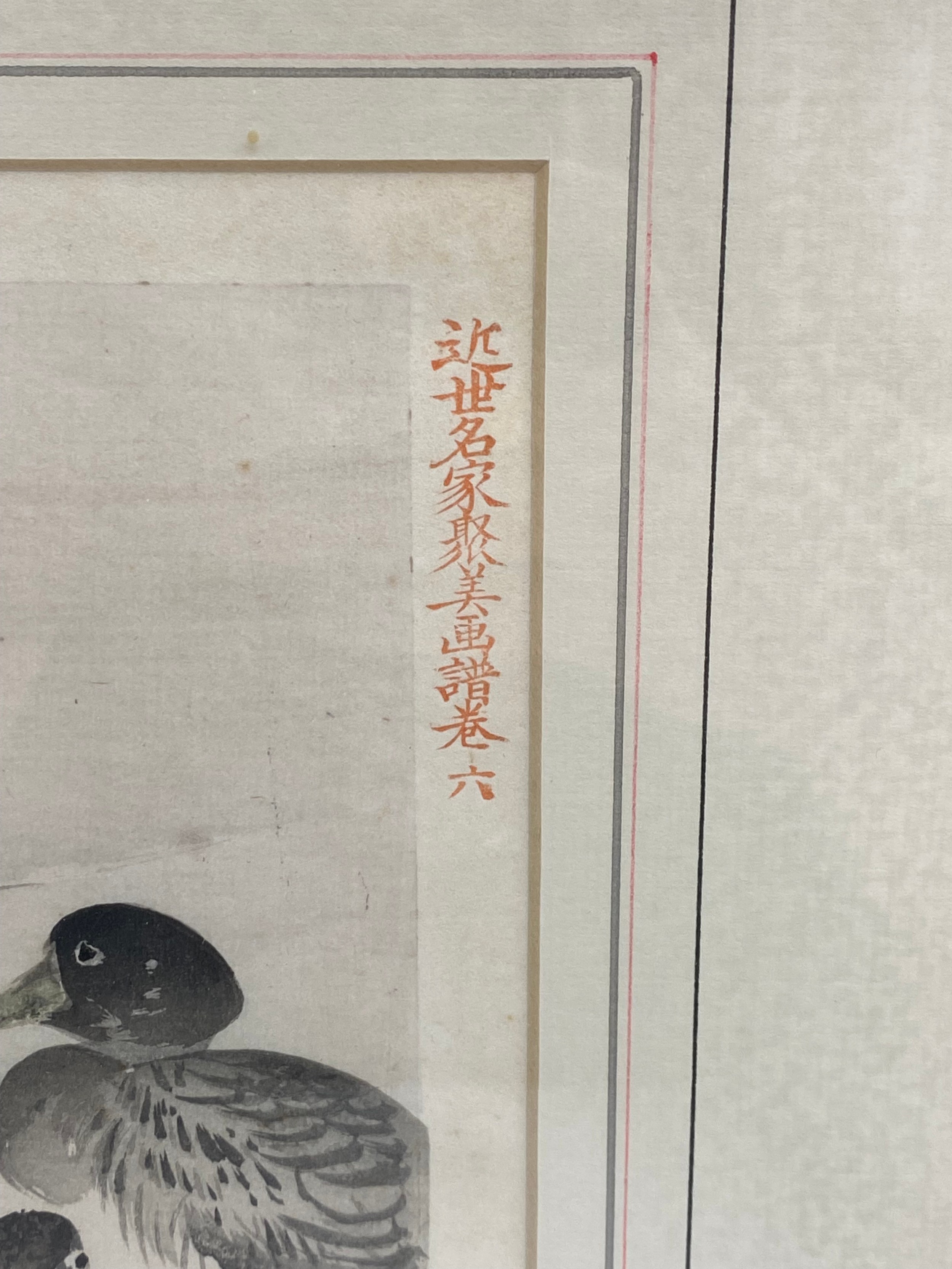 A pair of late 19th/early 20th century Japanese Meiji period Shijo-school woodcut prints depicting - Image 6 of 8