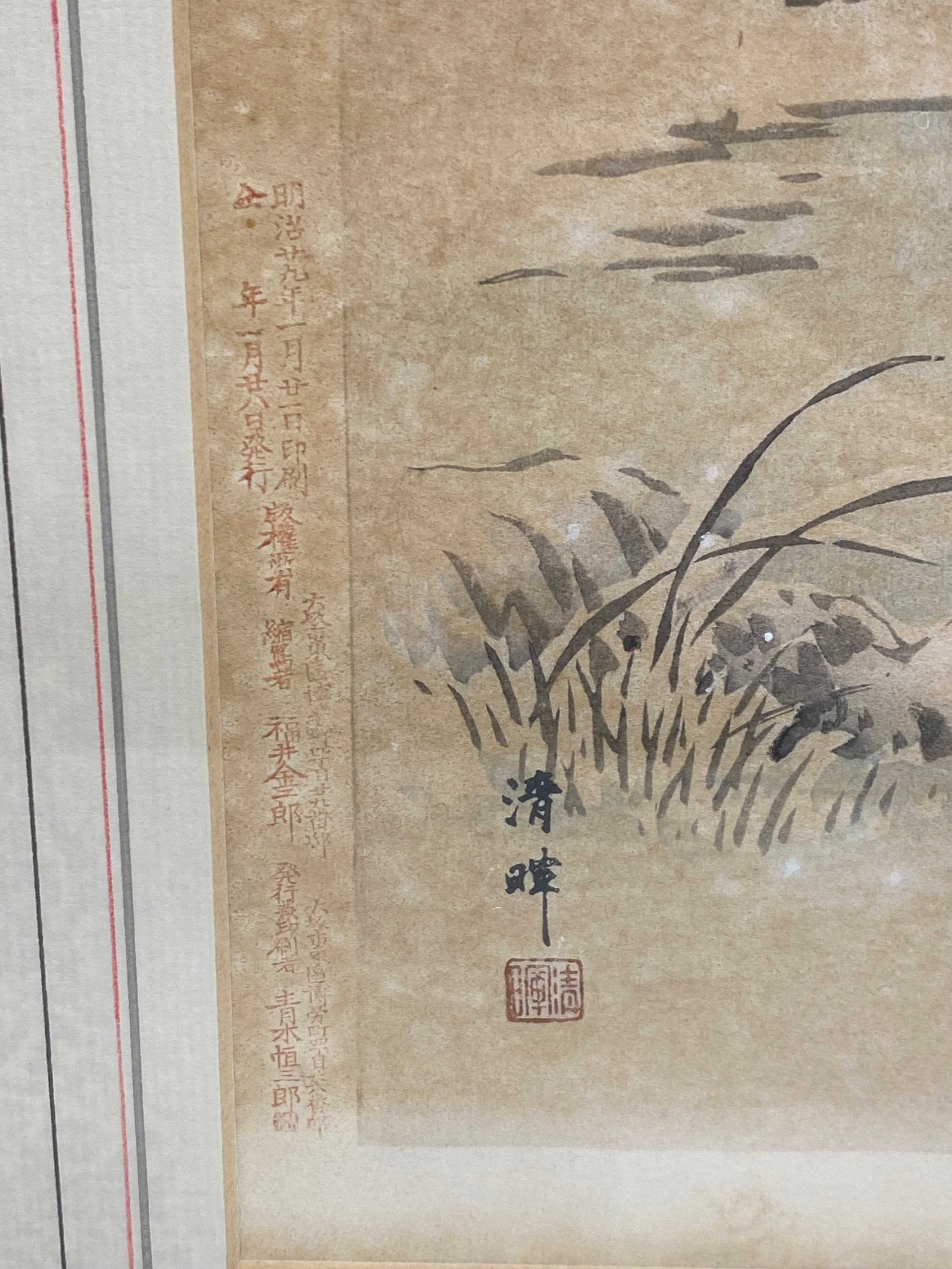 A pair of late 19th/early 20th century Japanese Meiji period Shijo-school woodcut prints depicting - Image 7 of 8