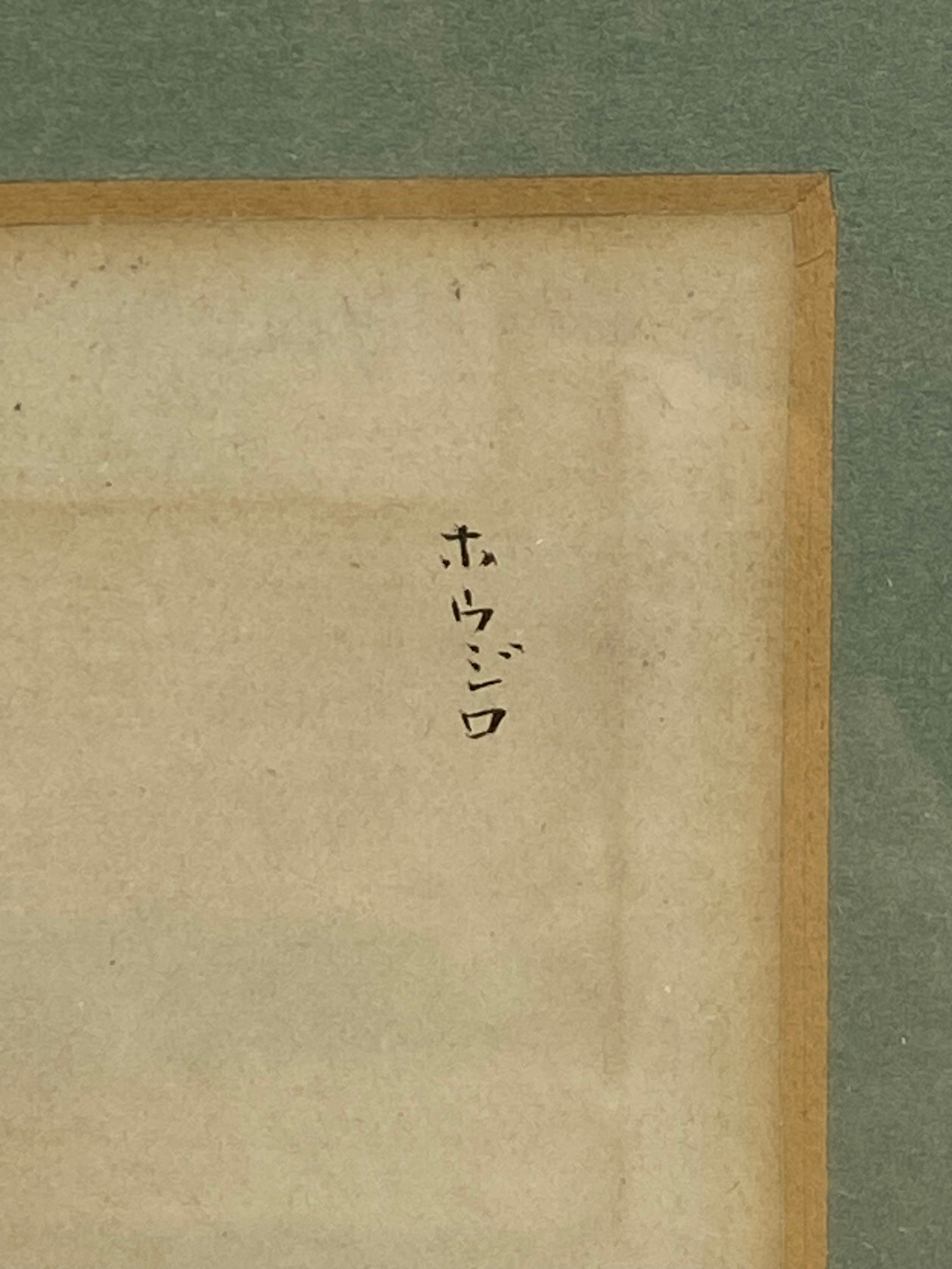 A pair of 19th century Japanese watercolours titled 'Inko' (parrot) and 'Hojiro' (white-eye bird). - Image 5 of 6