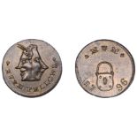 LONDON, High Holborn, Spence's mule Farthing, Even Fellows, rev. padlock, edge plain,...