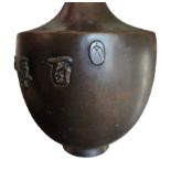 A Japanese bronze vase with auspicious inscription, Meiji period Tall, slender neck over a rounded