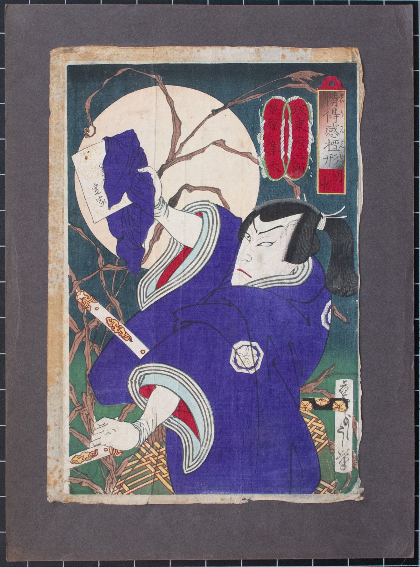 Tsukioka Yoshitoshi | Band? Hikosabur? V als Sasahara Hayata | Farbholzschnitt | Um 1876 - Bild 3 aus 4