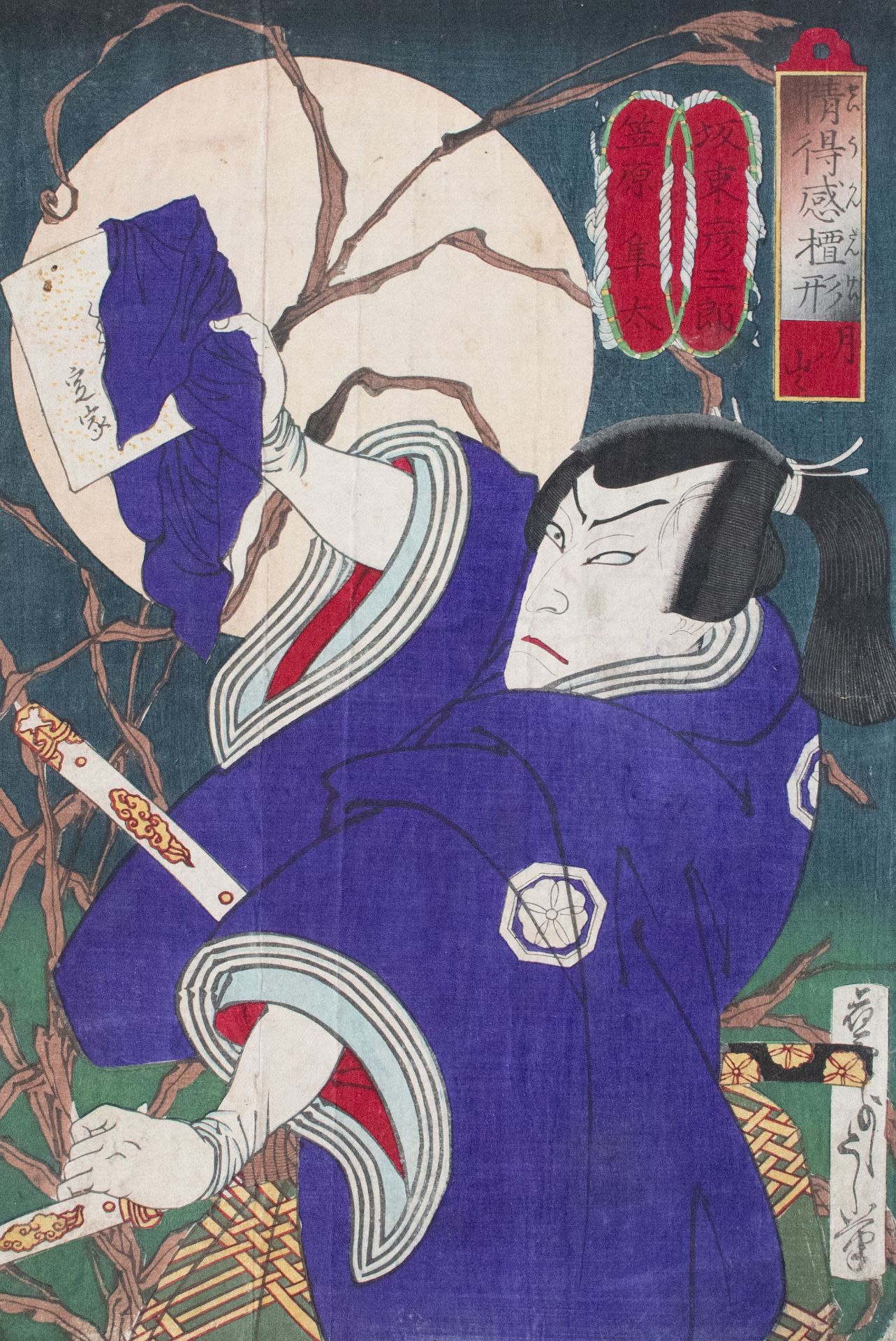 Tsukioka Yoshitoshi | Band? Hikosabur? V als Sasahara Hayata | Farbholzschnitt | Um 1876 - Bild 2 aus 4