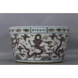 Ming Wanli underglaze red cloud dragon basin
