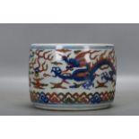 Ming Wanli blue and white five-color cloud dragon pattern cricket jar
