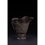 A Chinese Archaistic-Style Libation Cup with Dragon Handle and Seal Mark. A Chinese libation cup