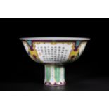 A Chinese Famille Rose 'Infant Play' Stem Cup, Qianlong Mark - A Chinese *famille rose* 'infant