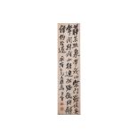 ZHENG XIAOXU (CHINESE, 1860-1938) - CALLIGRAPHY