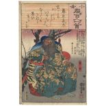 Kuniyoshi, Ogura Imitations, Guan Yu, Oban Ukiyo-e