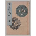 Book of Biographies of Modern Men, Irezumi Woodblock Prints