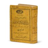 A GUIDE TO THE IRAQI KINGDOM BOOK, DALIL AL-MAMLAKAH AL-IRAQIYAH. MAARIF PRESS, 1935. FIRST YEAR