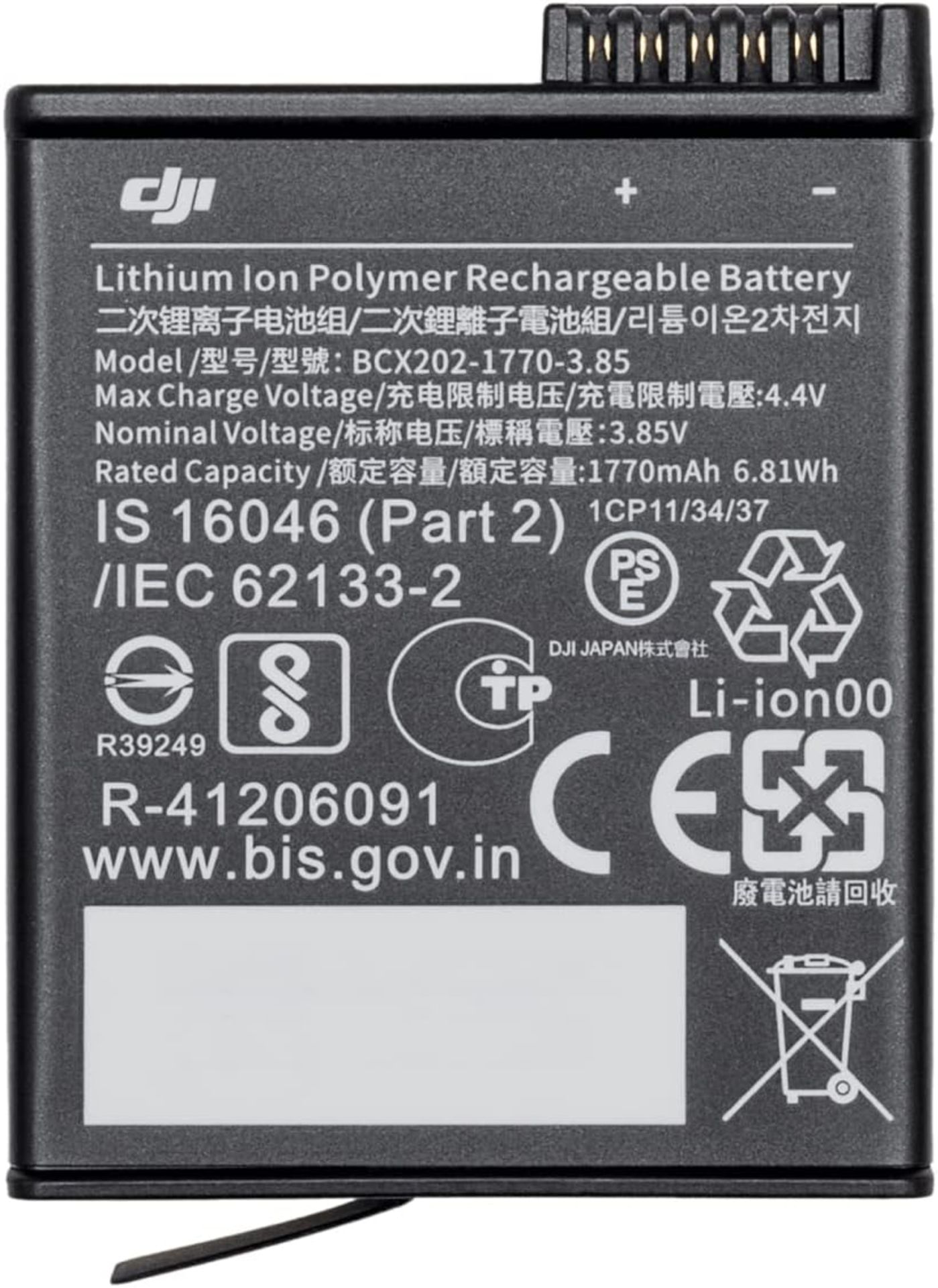 RRP £25 - DJI Osmo Action Extreme Battery - Image 6 of 8