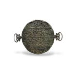 Talismatic bāzūband from the Safavid / Qajar, Iran, Persian Islamic
