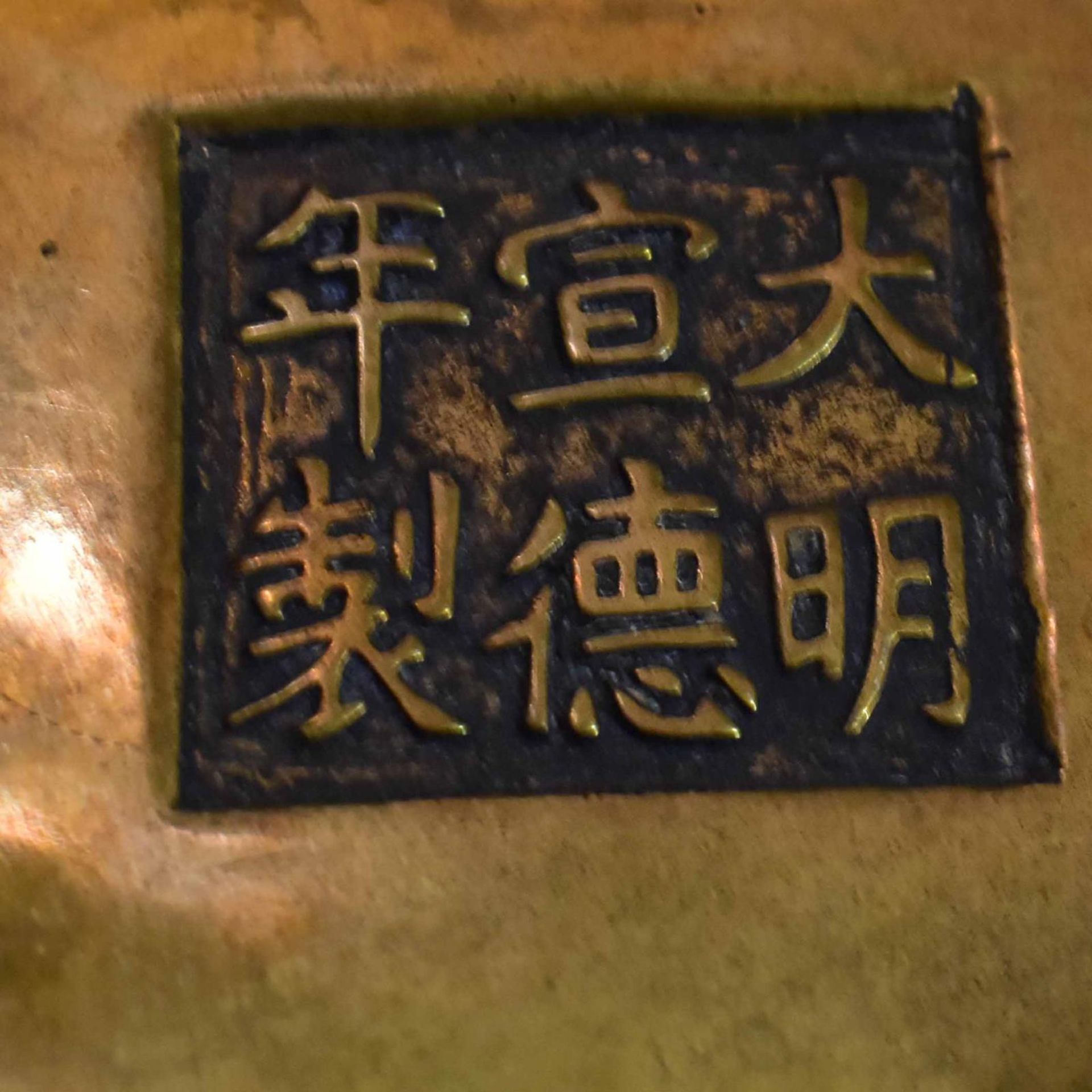 Drei Weihrauchbrenner. China | Gelbguss. - Bild 3 aus 3