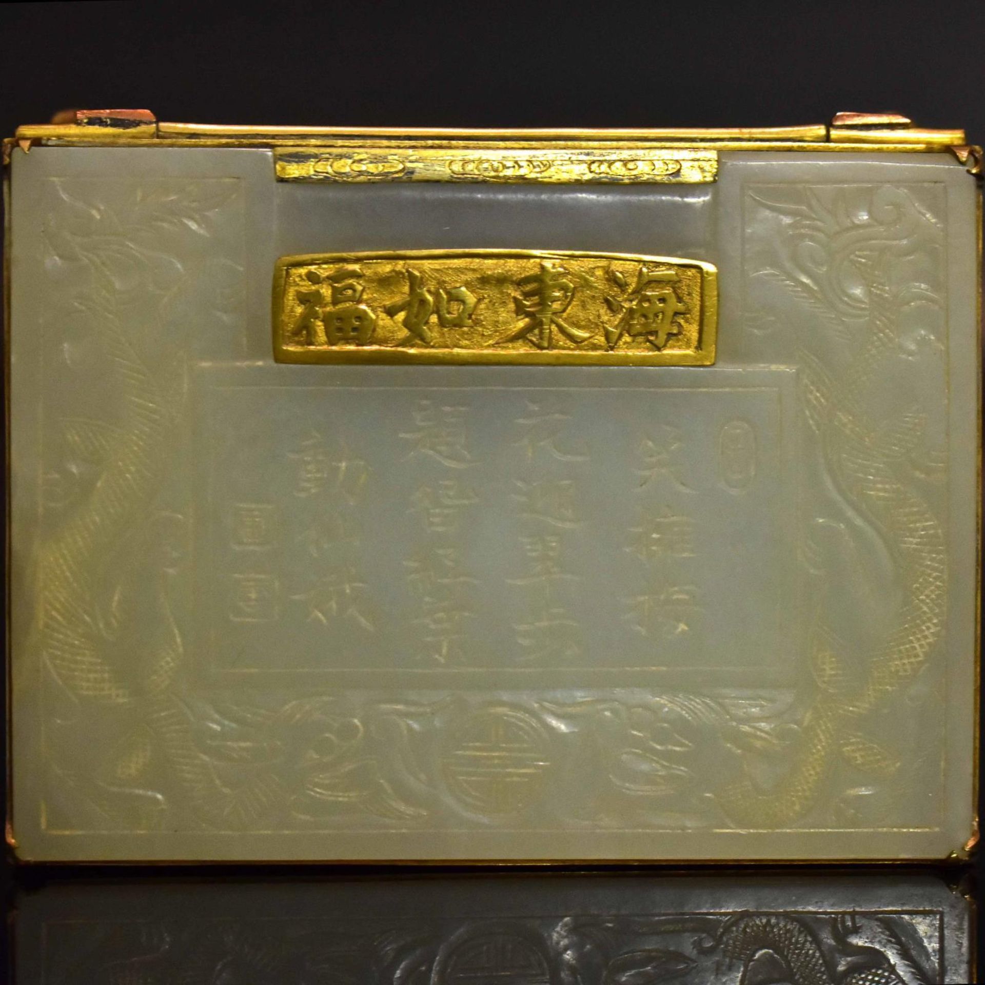 Schatulle. China, späte Qing | Jade, Messing. - Bild 3 aus 3