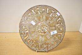 A decorative Chinese carved and pierced black stone Bi/Yubi type disc/carving, of circular form with