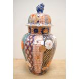 A fine Meiji-period Japanese Fukagawa Koransha Imari porcelain vase, having a deep blue foo-dog