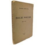 TSVETAEVA, MARINA - 1928 POSLE ROSSII [AFTER RUSSIA], FIRST EDITION, SIGNED