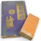 ° ° A Chinese text book, Imperial farming and silk production, and a smaller Japanese text book,