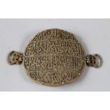 A ZAND OR QAJAR IRAN STEEL BAZVAND PLAQUE with caligraphy. 2.75ins
