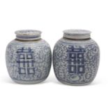 A pair of 19th Century Chinese porcelain ginger jars and covers, both with Zhou symbols and blue and